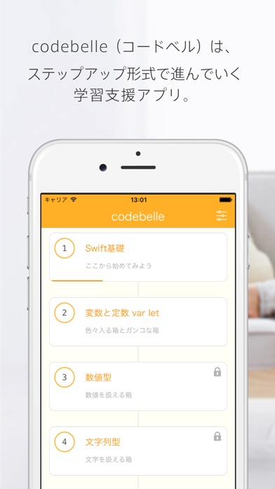 iPhone スクリーンショット 3