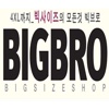 빅브로 - bigbro