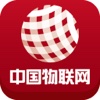 中国物联网