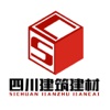 四川建筑建材