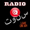 محطات الإذاعة التونسية - Tunisia Radio