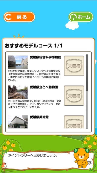 iPhone Screenshot 3