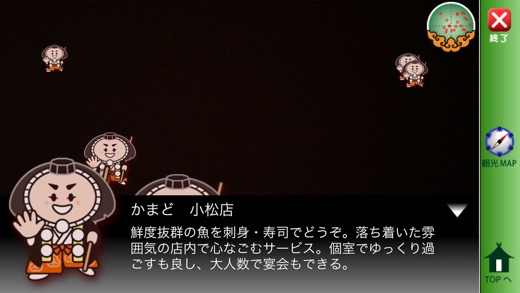 iPhone スクリーンショット 2