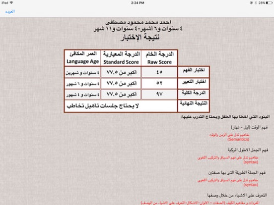 iPad Screenshot 5