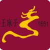 王麻子刀剪五金