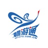 赣游通