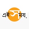 Ei Samay - Bengali Live News