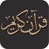 Quranic Surahs Learn & Quiz