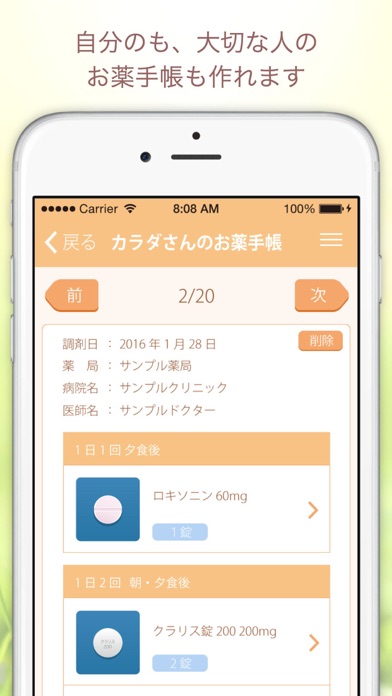 iPhone スクリーンショット 4