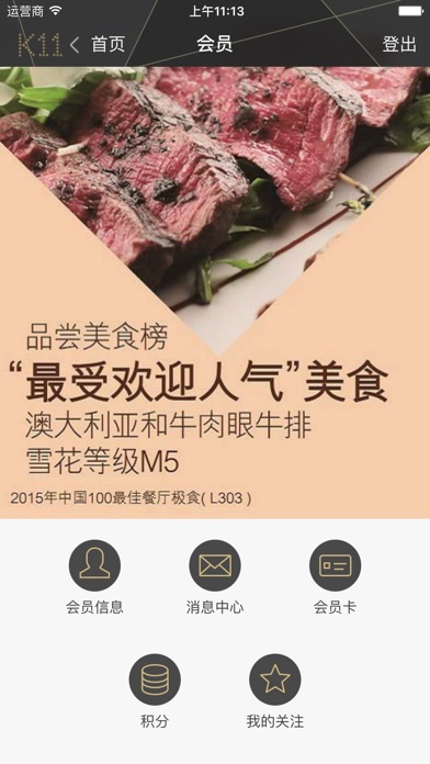 iPhone 屏幕快照 4