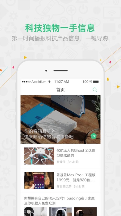 iPhone Screenshot 1