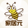 家居元