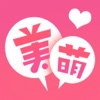 美萌 -- 女神是怎样炼成的