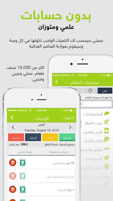 iPhone Screenshot 3