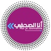ANA ASSAHAFI
