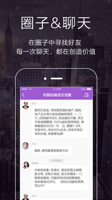 iPhone 屏幕快照 5