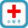 小岩子药品