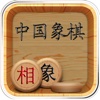 象棋杀法练习