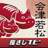 AizuNavi