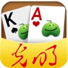 光明棋牌