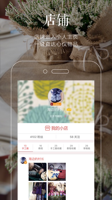 iPhone 屏幕快照 5