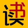 阅读时间-最全免费小说阅读追书神器手掌全本下载大全微听书宝贝