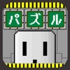 文字並び替えパズル
