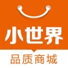 小世界品质商城 - 精选女装用品深受中高端女性青睐的手机购物平台