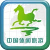 中国休闲旅游行业平台