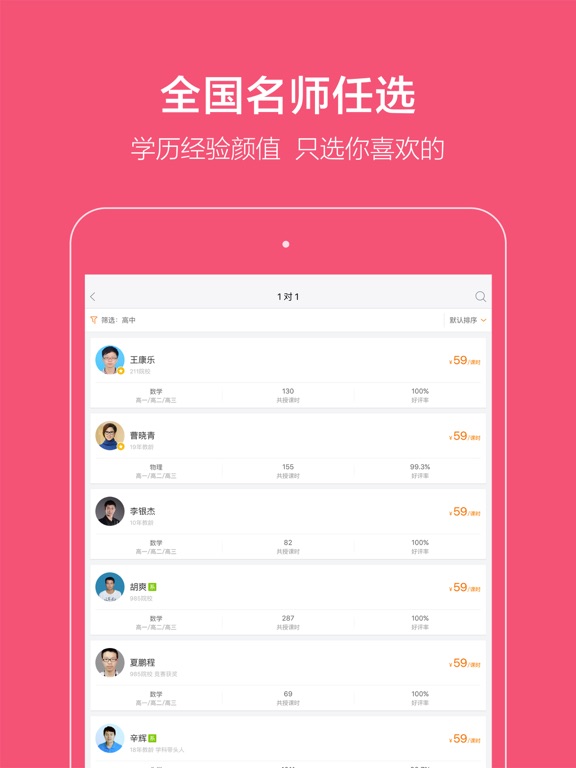 iPad Screenshot 1