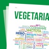 VEGjournal