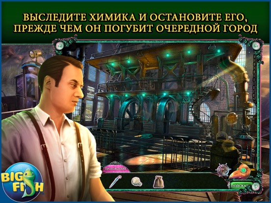 Скачать Море лжи. Горящий берег. HD - поиск предметов, тайны, головоломки, загадки и приключения (Full)