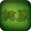 中国健康行业