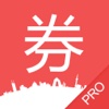 麦肯券Pro - 汇聚最全最实惠的美食折扣信息