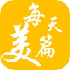每天美篇