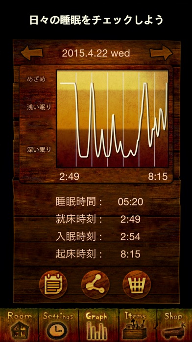 睡眠導入アプリ◆眠れるアニメ ねむりの木に... screenshot1