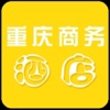 重庆商务酒店