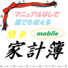 kazuhiko sugimoto - マニュアルなしで誰でも使える簡単家計簿 for mobile アートワーク