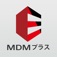 MDMプラス
