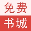 免费书城-掌阅网络连载全本小说下载阅读器
