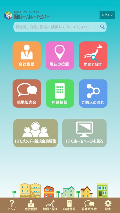 iPhone スクリーンショット 1