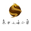 东方之珠小区