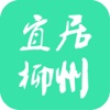 宜居柳州
