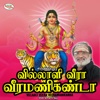 Villaali Veera Veeramanikanda