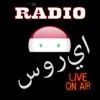 محطات راديو سوريا - Syria Radio Stations