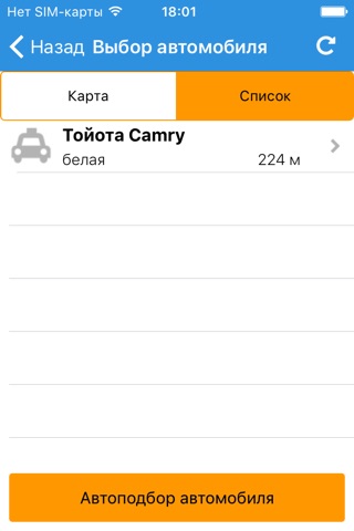 Скриншот из Taxi 3G