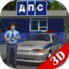 Traffic Cop Simulator 3D