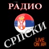 Serbian Radio - Српски Радио