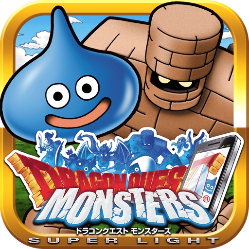 ドラゴンクエストモンスターズ スーパーライト