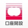 大光銀行 たいこう口座開設アプリ